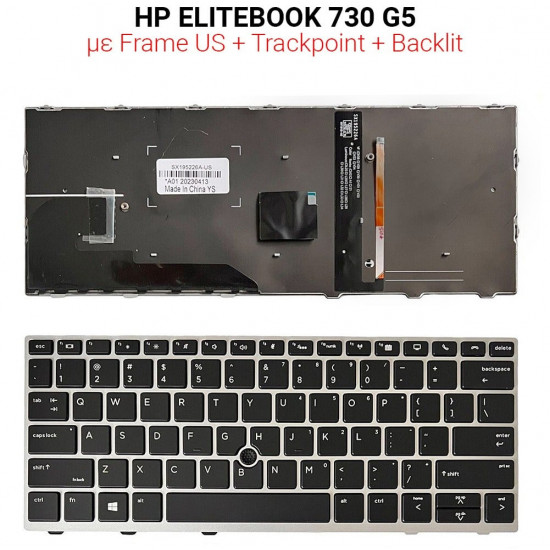 Πληκτρολόγιο HP ELITEBOOK 730 G5 SILVER WITH FRAME US + BACKLIT + TRACKPOINT