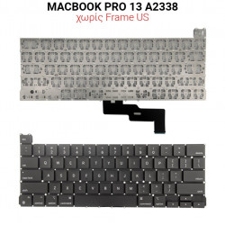 Πληκτρολόγιο MACBOOK PRO 13 A2338 NO FRAME US