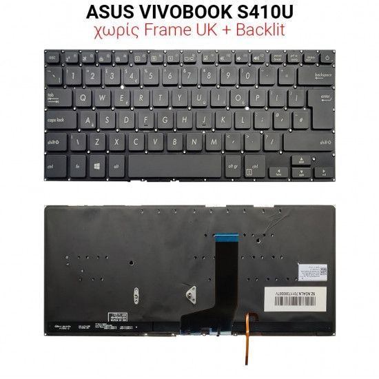 Πληκτρολόγιο ASUS VIVOBOOK S410U NO FRAME UK + BACKLIT