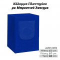 Διάφορα Οικιακά Είδη