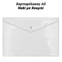 Χαρτοφύλακας Α5 Noki με Κουμπί Διάφανος