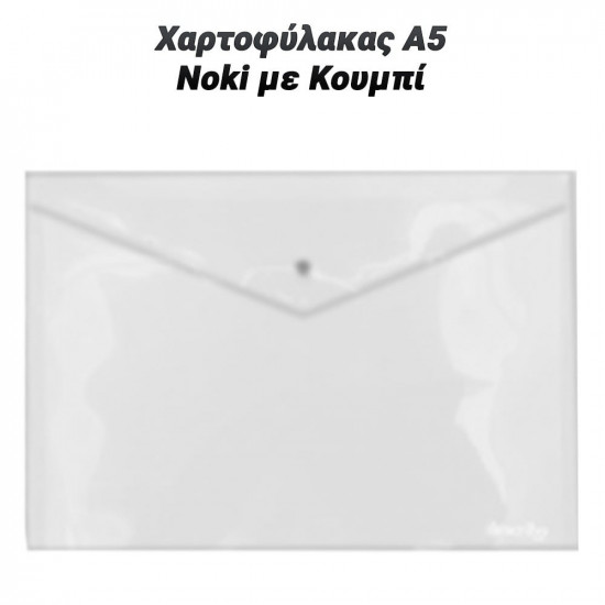 Χαρτοφύλακας Α5 Noki με Κουμπί Διάφανος
