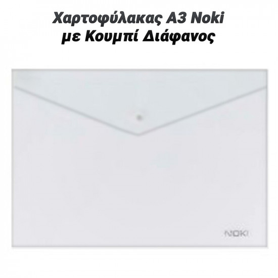 Χαρτοφύλακας Α3 Noki με Κουμπί Διάφανος