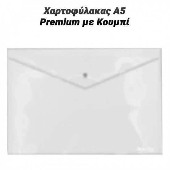 Χαρτοφύλακας Α5 Premium με Κουμπί Διάφανος