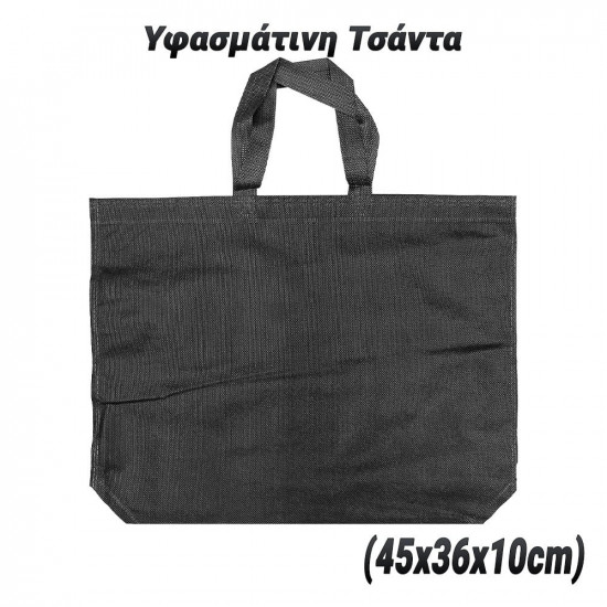 Υφασμάτινη Τσάντα (45x36x10cm)