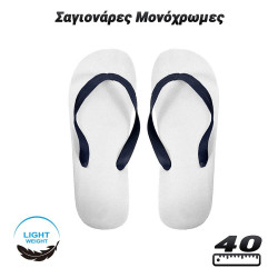 Σαγιονάρες Μονόχρωμες (Μέγεθος:40 - Χρώμα:Λευκό)