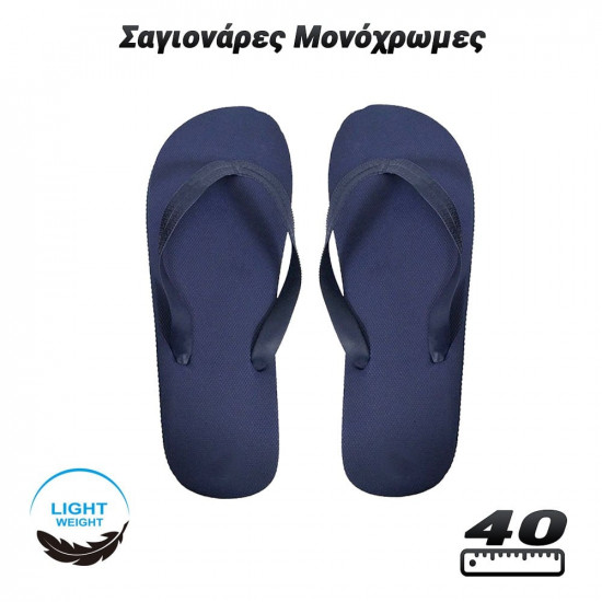 Σαγιονάρες Μονόχρωμες (Μέγεθος:40 - Χρώμα:Μπλε)