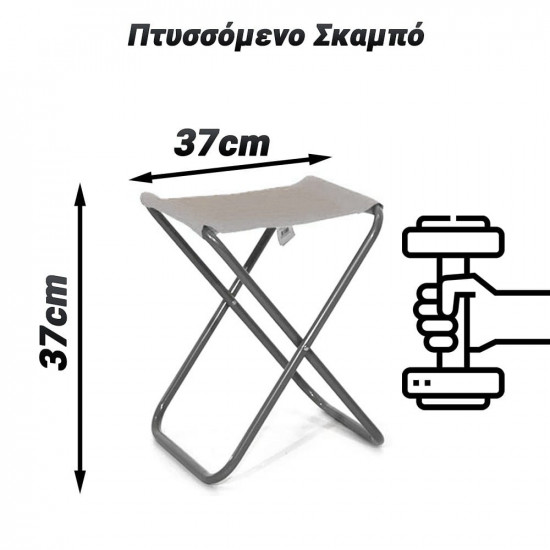 Πτυσσόμενο Σκαμπό (Λευκό)