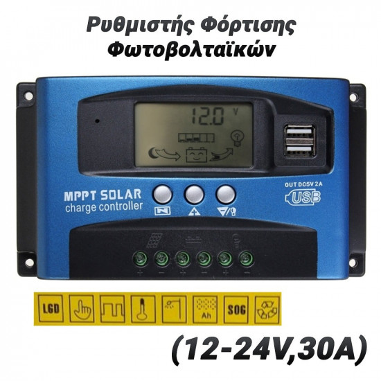 Ρυθμιστής Φόρτισης Φωτοβολταϊκών (12-24V,30A)