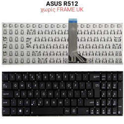 Πληκτρολόγιο ASUS R512 NO FRAME UK