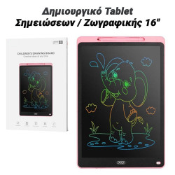 Δημιουργικό Tablet Σημειώσεων / Ζωγραφικής 16