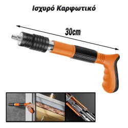 Ισχυρό Καρφωτικό