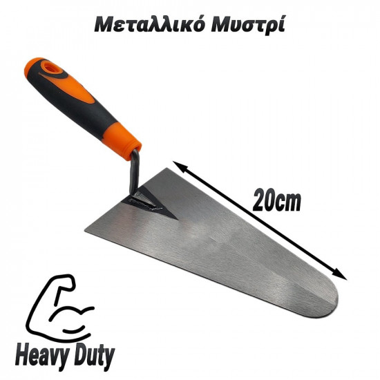 Μεταλλικό Μυστρί Τρίγωνο 20cm