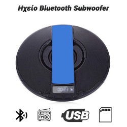 Ηχείο Bluetooth Subwoofer SpaceBlue
