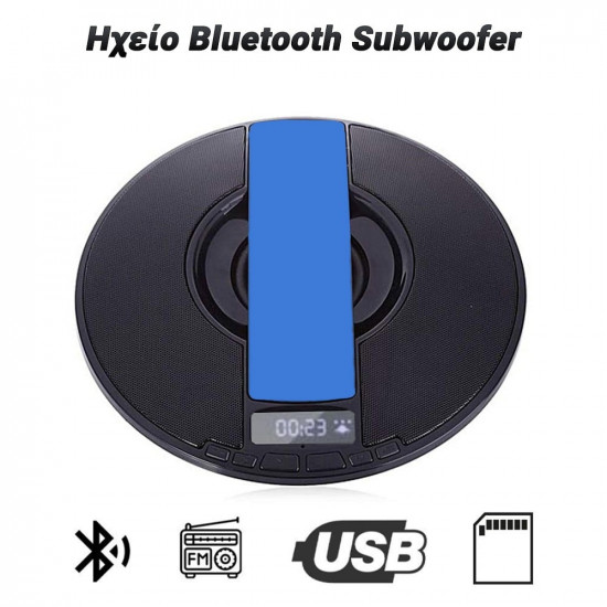 Ηχείο Bluetooth Subwoofer SpaceBlue