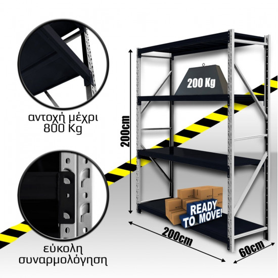 Ράφια Βαρέως Τύπου 200x200x60 Λευκό-Μαύρο