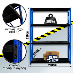 Ράφια Βαρέως Τύπου 250x200x60 Μπλε-Μαύρο
