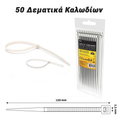 Δεματικά Καλωδίων 2.5x150mm (Άσπρο)
