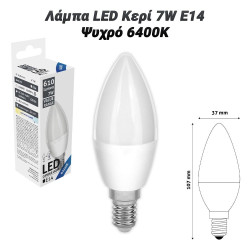 Λάμπα LED Κερί 7W E14 Ψυχρό 6400K