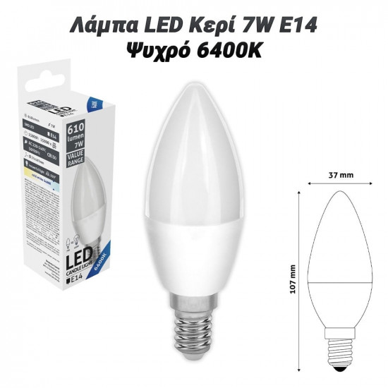 Λάμπα LED Κερί 7W E14 Ψυχρό 6400K