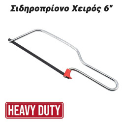 Σιδηροπρίονο Χειρός 6