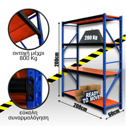 Ράφια Βαρέως Τύπου 200x200x60 Μπλε-Πορτοκαλί με Μαύρες Δοκούς