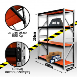 Ράφια Βαρέως Τύπου 200x200x40 Λευκό-Πορτοκαλί με Μαύρες Δοκούς