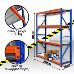 Ράφια Βαρέως Τύπου 200x200x60 Μπλε-Λευκό με Πορτοκαλί Δοκούς