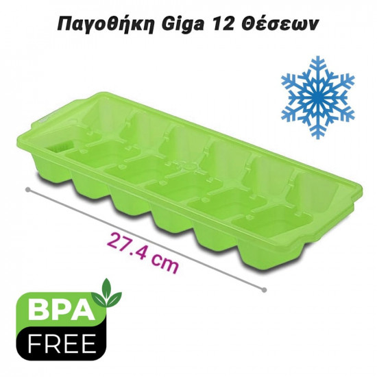 Παγοθήκη Giga Lime