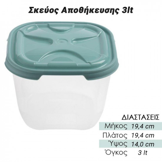 Σκεύος Αποθήκευσης 3lt Stone