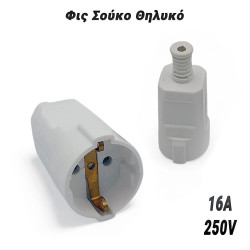 Φις Σούκο Θηλυκό (Λευκό)