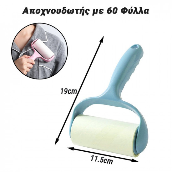 Αποχνουδωτής με 60 Φύλλα Γαλάζιο