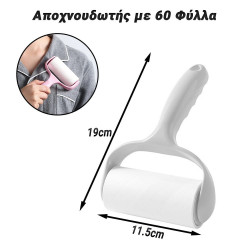 Αποχνουδωτής με 60 Φύλλα Γκρι