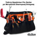 Τσάντες Εργαλείων