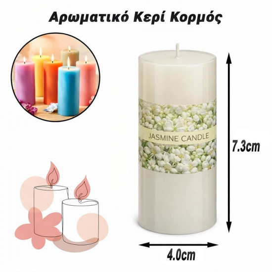 Αρωματικό Κερί Κορμός Γιασεμί (7.3x4.0cm)