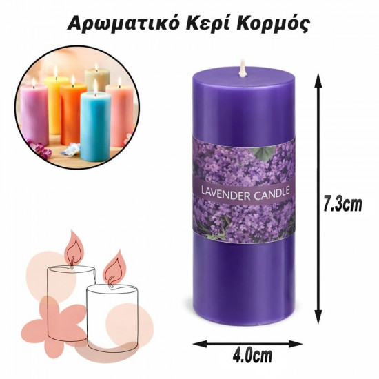 Αρωματικό Κερί Κορμός Λεβάντα (7.3x4.0cm)