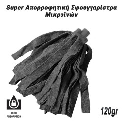 Super Απορροφητική Σφουγγαρίστρα Μικροϊνών Ανθρακί
