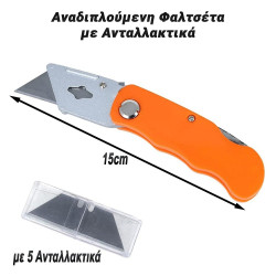 Αναδιπλούμενη Φαλτσέτα με Ανταλλακτικά (Πορτοκαλί)