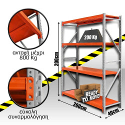 Ράφια Βαρέως Τύπου 200x200x40 Λευκό-Πορτοκαλί