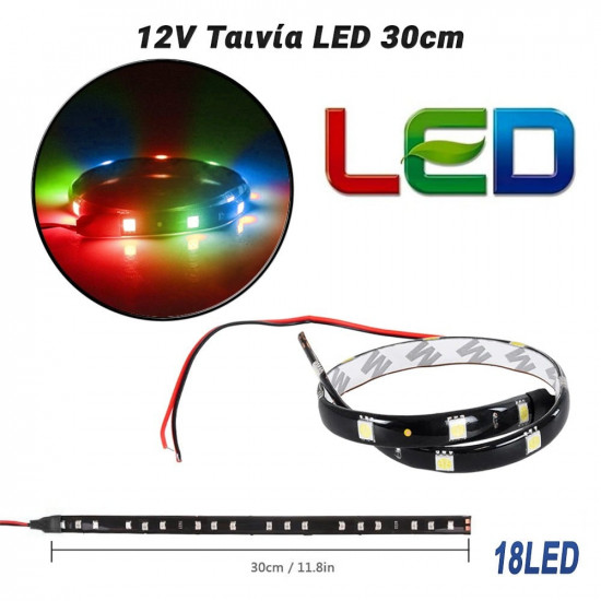 12V Ταινία LED 30cm RGB
