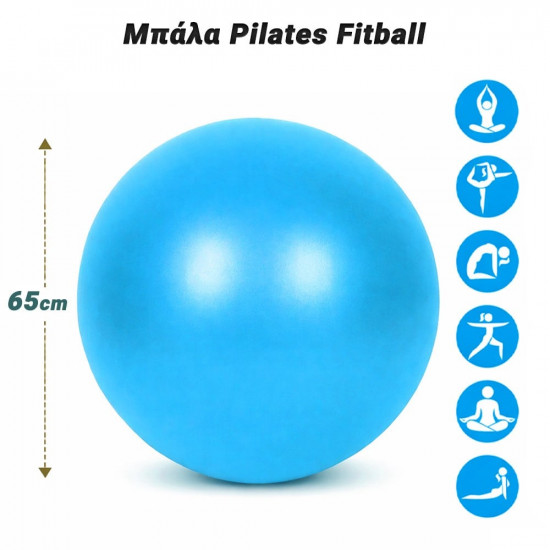 Μπάλα Pilates Fitball 65cm Blue