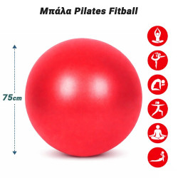 Μπάλα Pilates Fitball 75cm Red