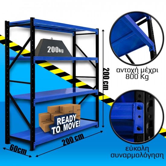 Ράφια Βαρέως Τύπου 200x200x60 Μαύρο-Μπλε