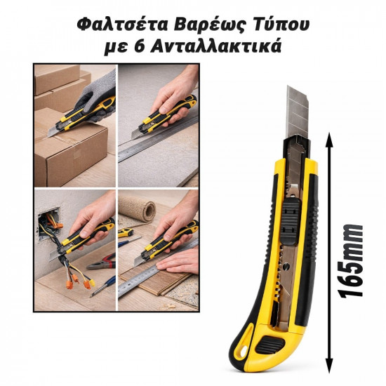 Φαλτσέτα Βαρέως Τύπου με 6 Ανταλλακτικά