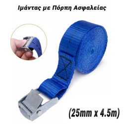 Ιμάντας με Πόρπη Ασφαλείας (25mm x 4,5m)