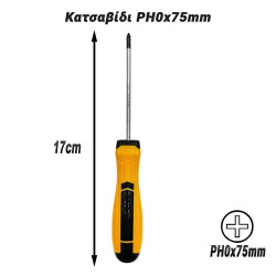 Κατσαβίδι PH0x75mm