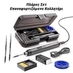 Πλήρες Σετ Επαναφορτιζόμενο Κολλητήρι σε Κασετίνα