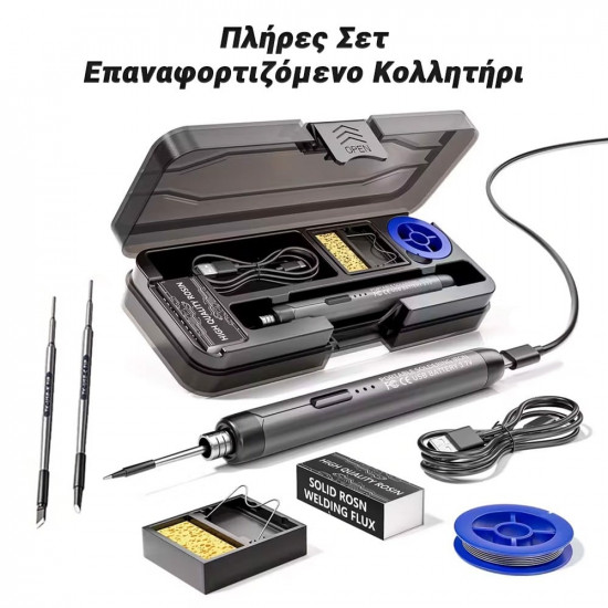 Πλήρες Σετ Επαναφορτιζόμενο Κολλητήρι σε Κασετίνα