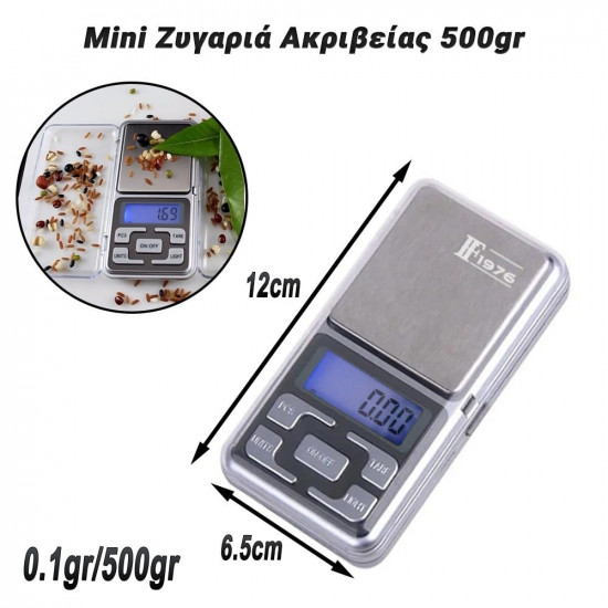 Mini Ζυγαριά Ακριβείας 500gr