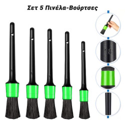 Σετ 5 Πινέλα-Βούρτσες (Πράσινο)